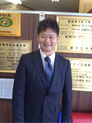 代表取締役 加賀利 友弘