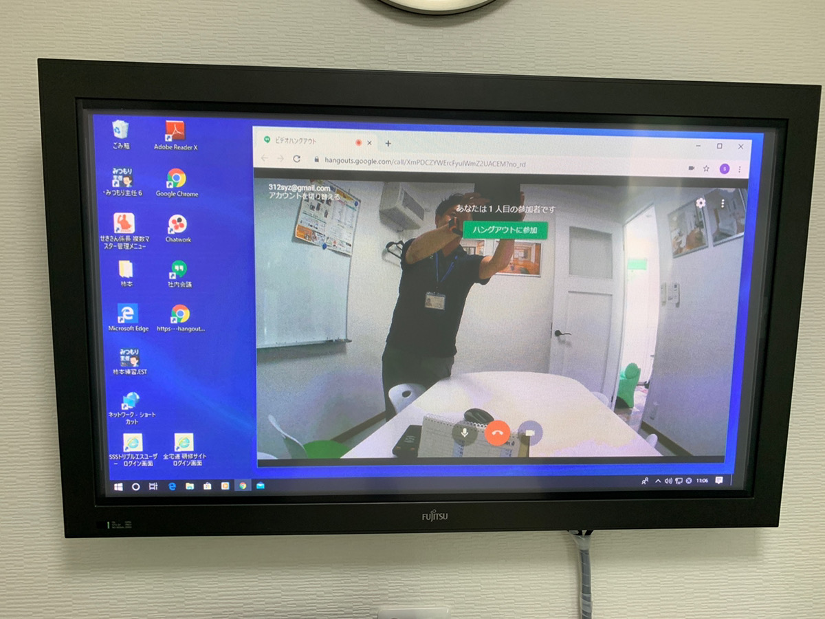 我が社にも