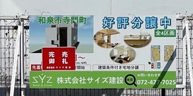 完売御礼